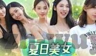 91麻豆视频直播-拒绝色情推广的理性探讨，安全健康的网络内容消费